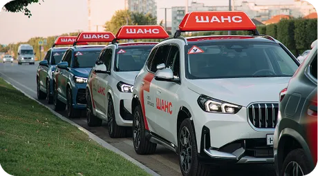 Об автошколе Шанс