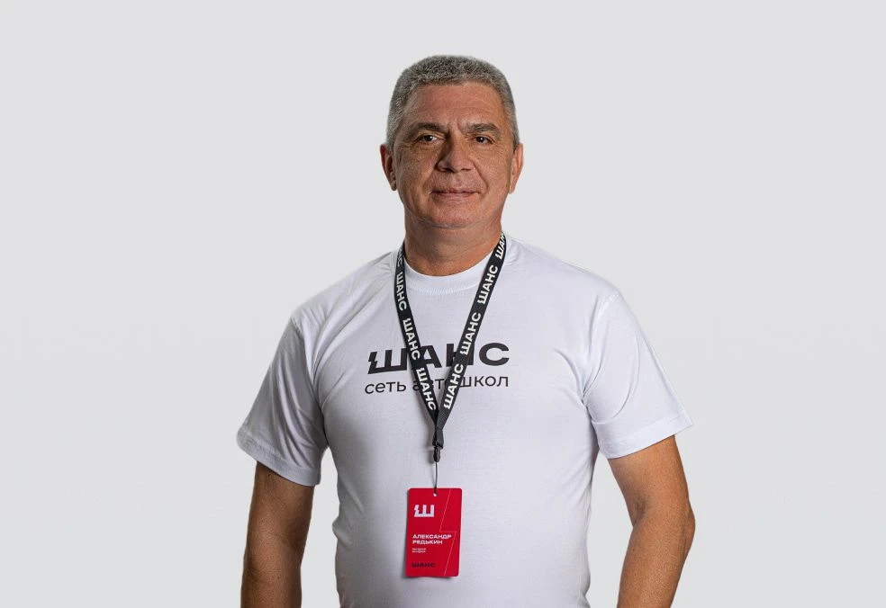 Выездной менеджер Редькин Александр